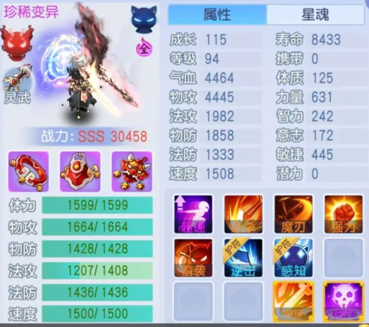 行尸剑魔双低级护符性价比逆天!任务流蛟公子竟然也暗藏玄机!截图