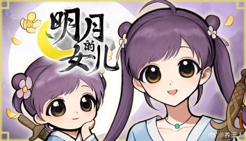 火山的女儿新作《明月的女儿》公开！武侠与神话的美少女养成
