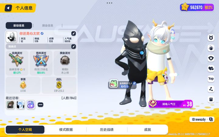 不刷分不开挂，这个数据怎么样截图