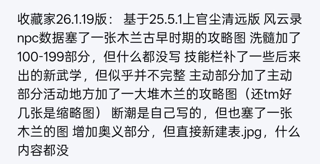 为真正对江湖做出贡献的玩家鸣个不忿 1