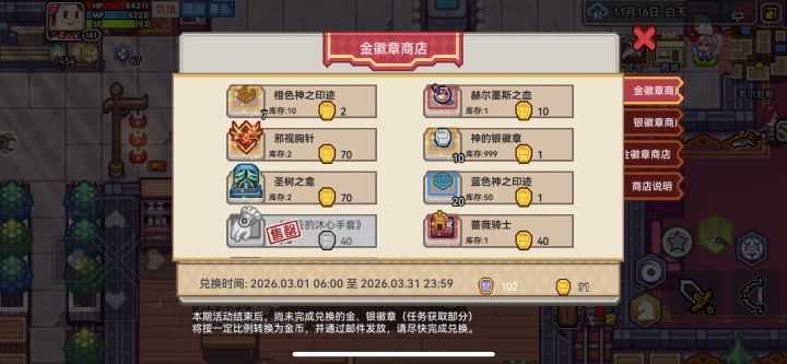 金徽章有哪些获得渠道？截图