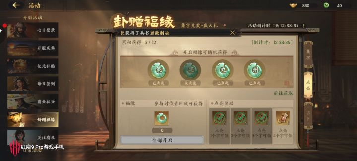 被资本做局了截图
