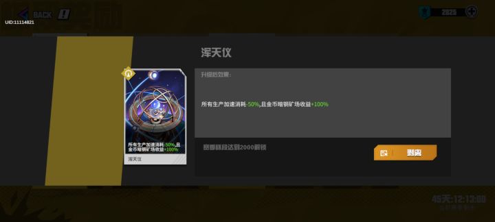 影响游戏平衡体验劝退截图