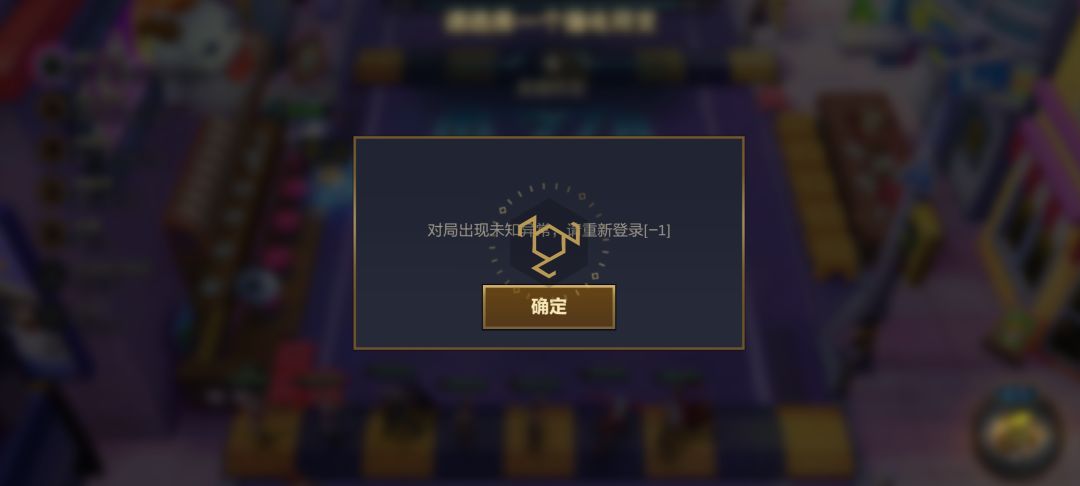 一把游戏,7次重连,退了再重新进,还这样 1