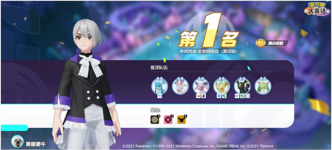 #宝可梦大集结 1