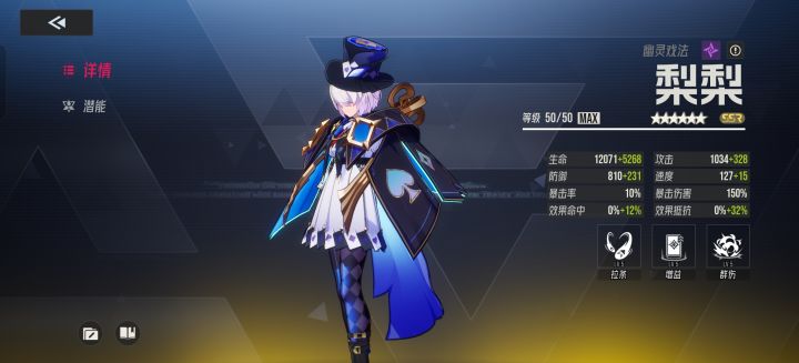 这是一份迟到的平民攻略截图