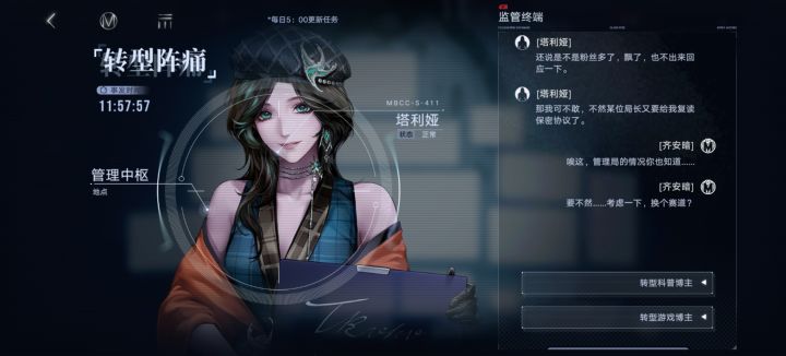 塔利娅三星,第二选项,游戏主播奖励截图