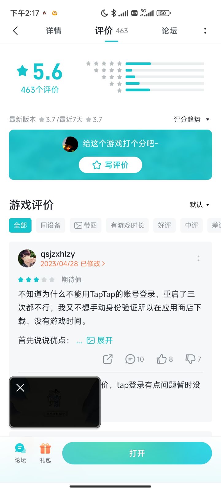 TapTap