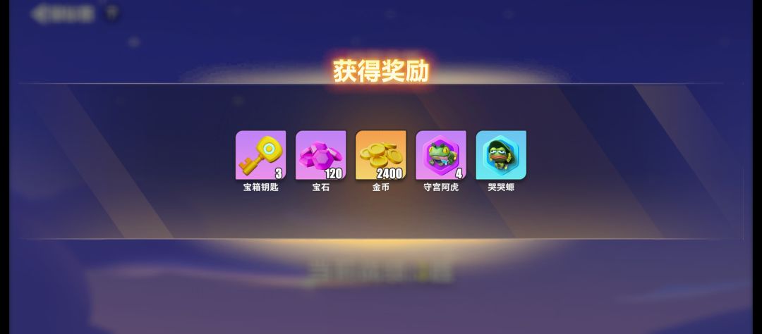 送分大王 2
