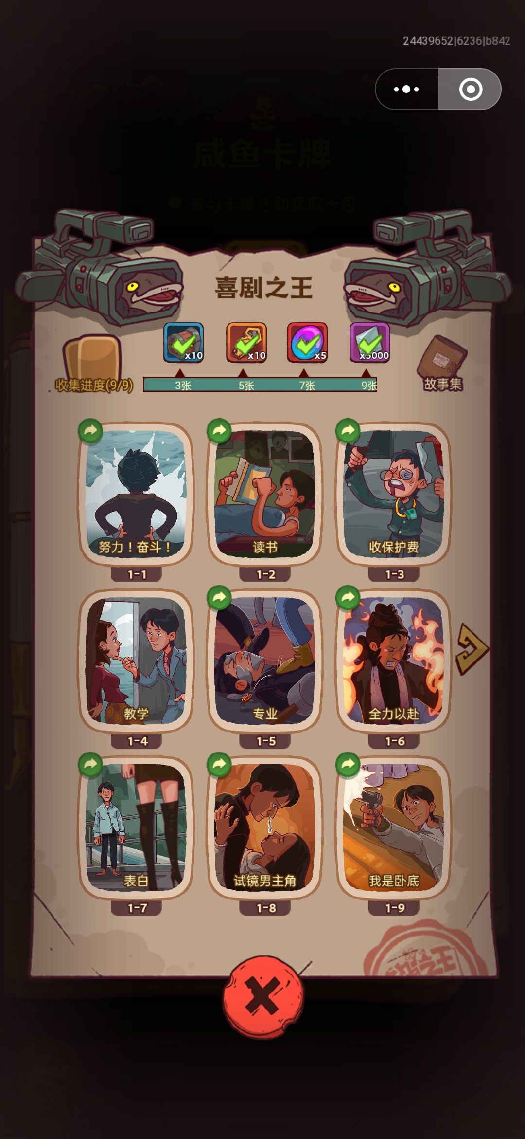 换周年8,299057288 1