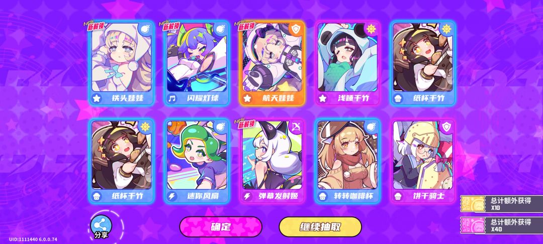 一发入魂,这就是天命吗? 1