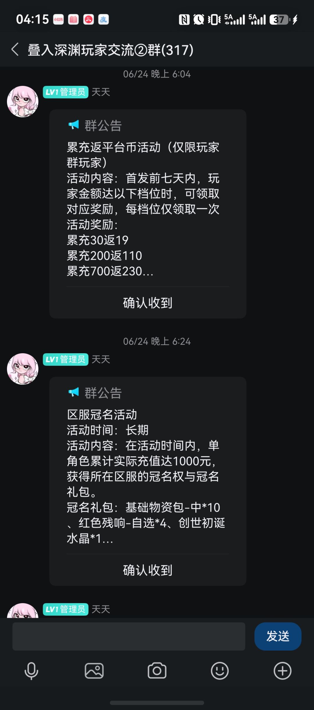 警惕捞钱跑路! 2