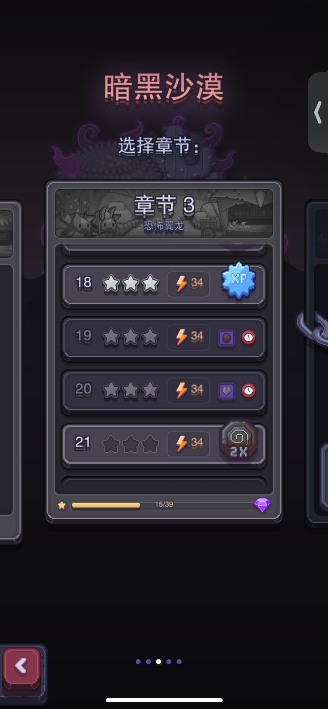 通关了一直飘雪花页面一直不动了 2