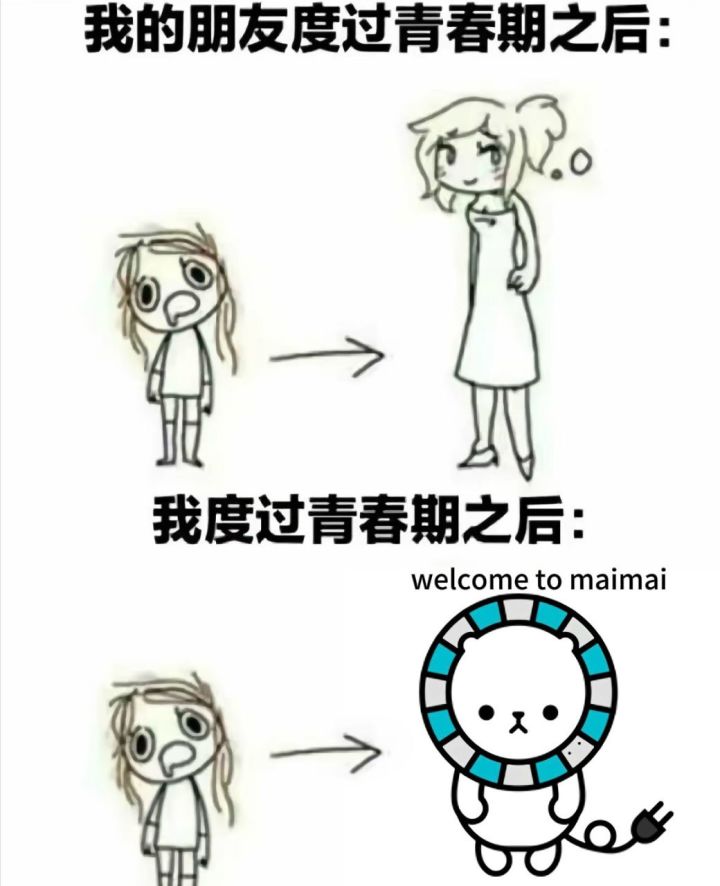 中秋节居然只用加一天班,能玩两天,能爽玩舞萌了,开心😘截图