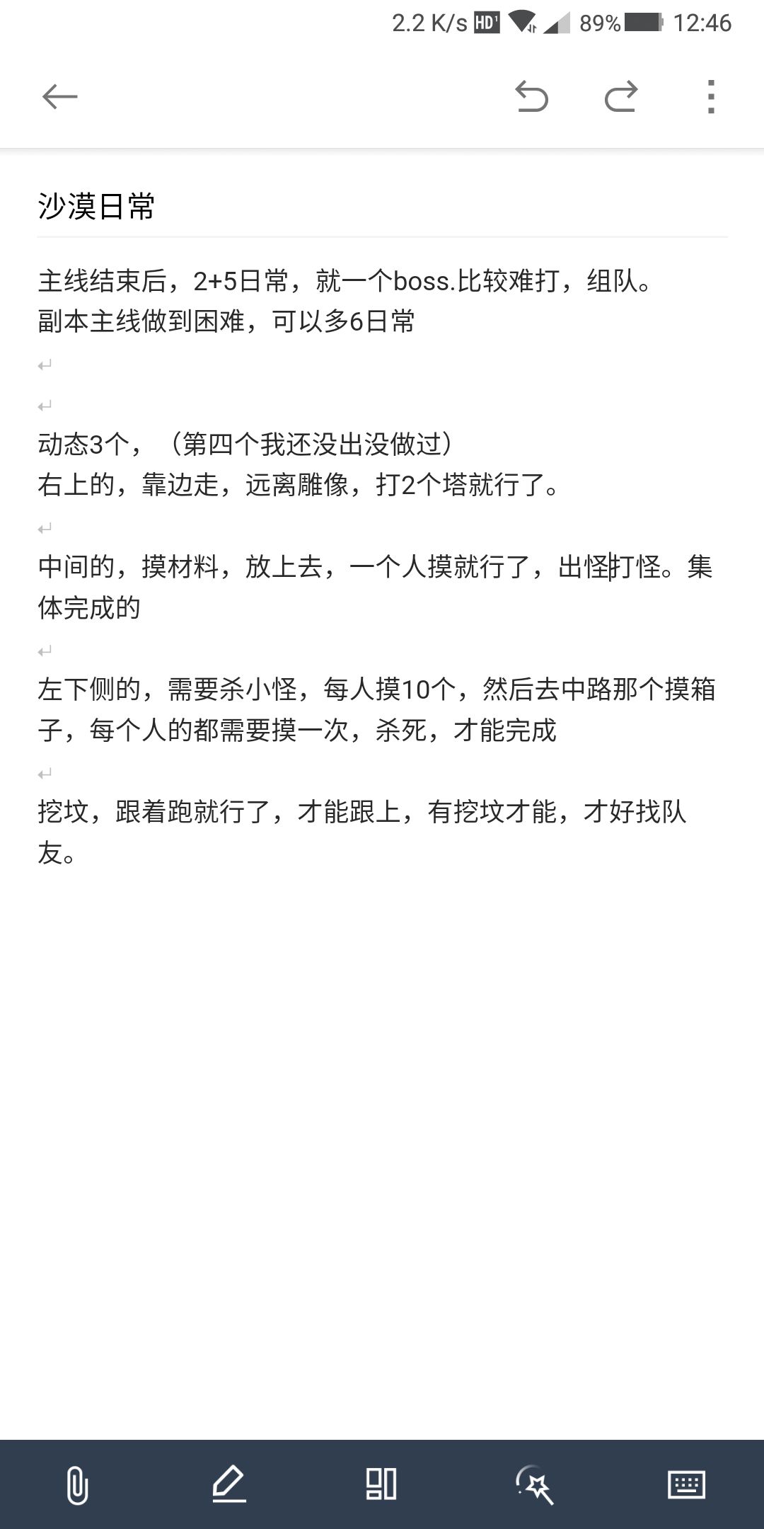 沙漠日常,声望 1