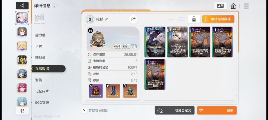 玩9松鼠修女的轮椅卡组 2