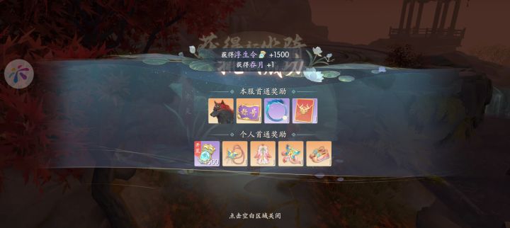 全服首通在这里！！！1.16晚9：00截图