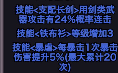 【攻略】装备搭配方向与推关 3