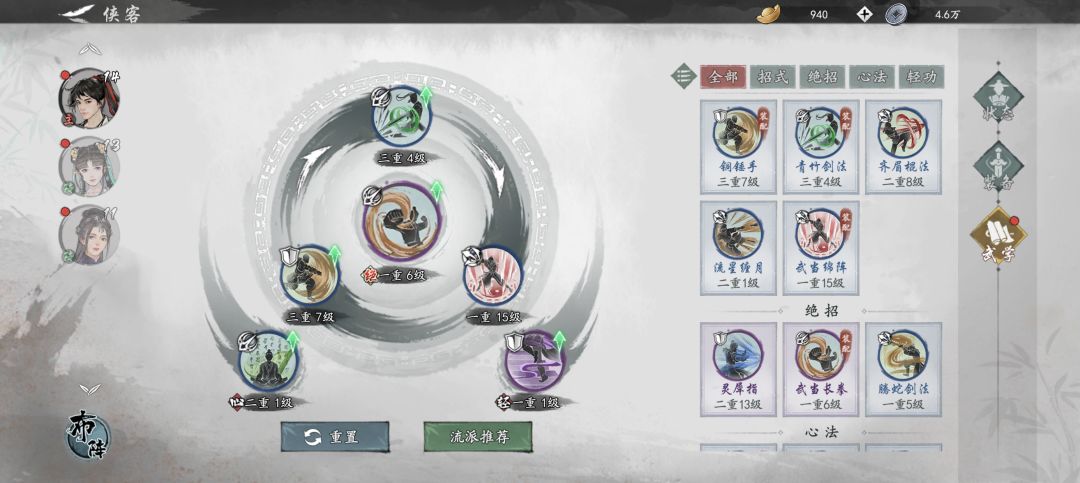 游戏安利:这款高自由度的武侠游戏 已开启测试 5