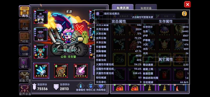 拼尽全力仍无法战胜150截图