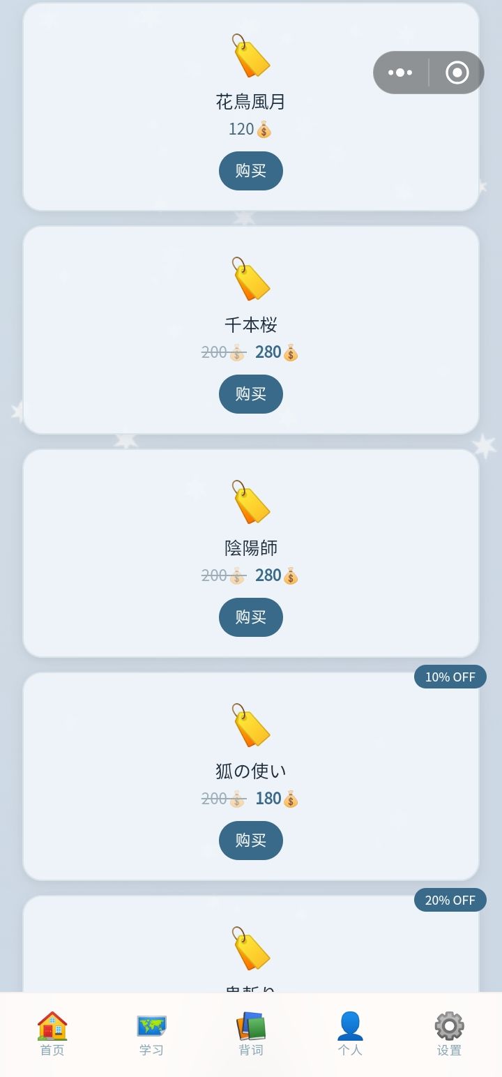 这个价格截图