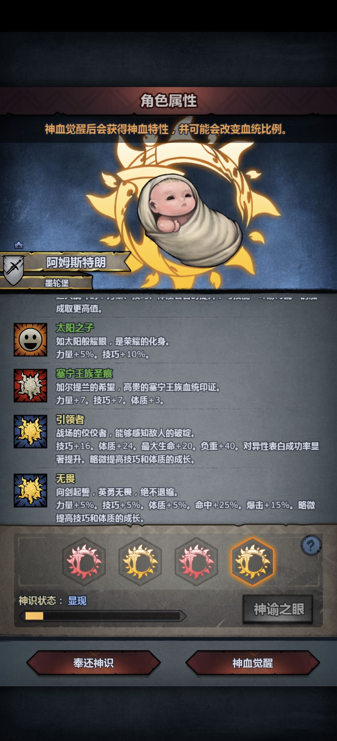 求助:初代赛神可用吗?没有随到完美特性 8