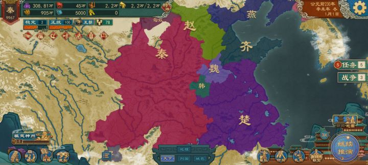 秦灭六国,天下归一!截图