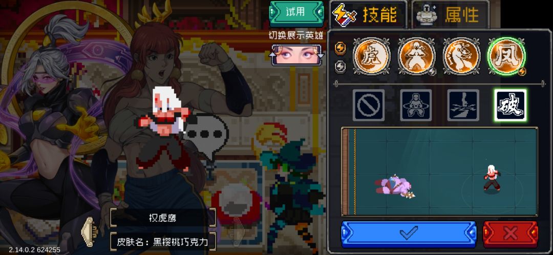 新皮肤疑问 2
