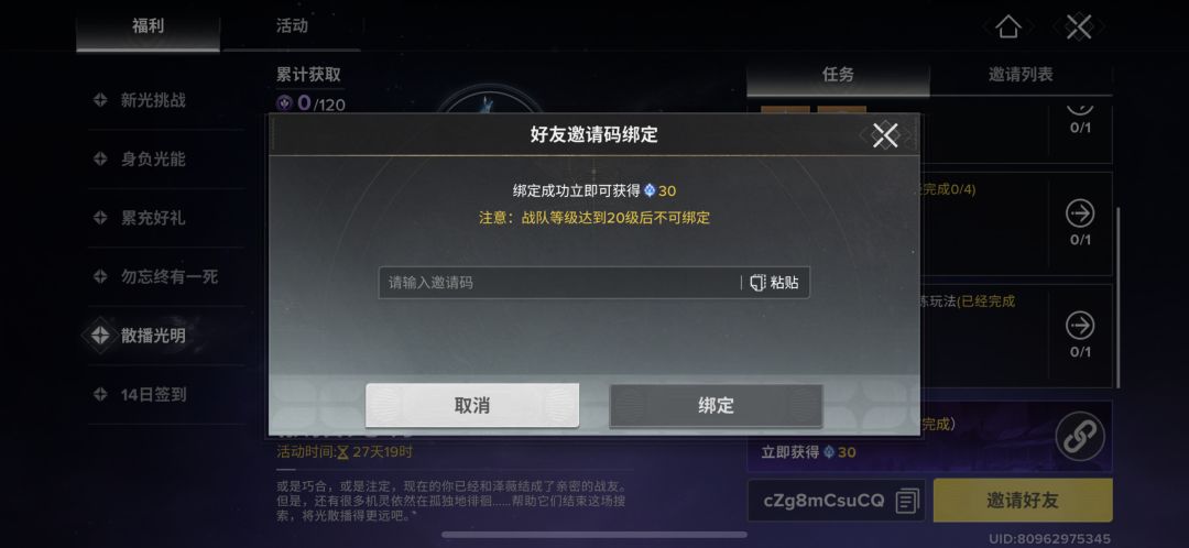 互相绑定得大量奖励帅哥美女们快进来 2