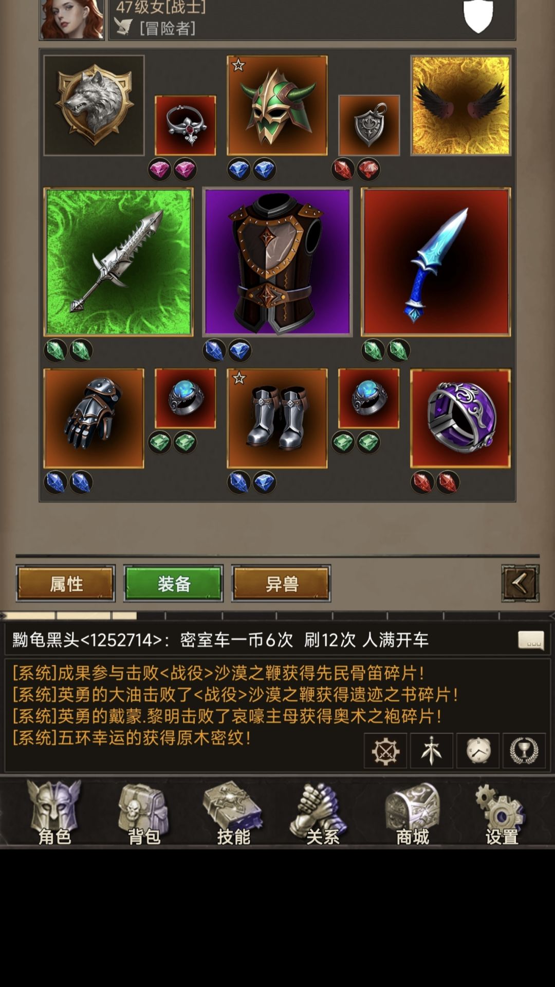我的圣垣战士游玩经历 1