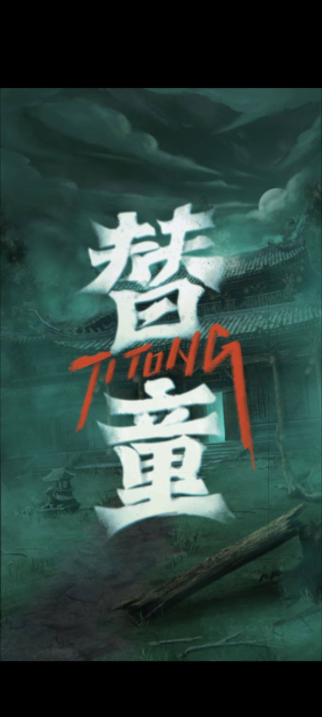 通关打卡 2