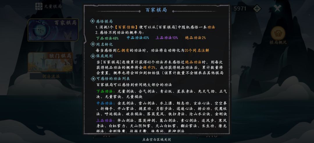 【攻略投稿】武学培养心得 1