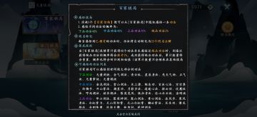 【攻略投稿】武学培养心得