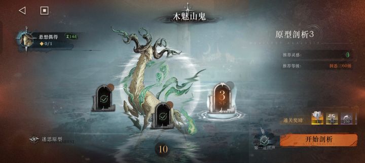 这关是人打的吗？截图