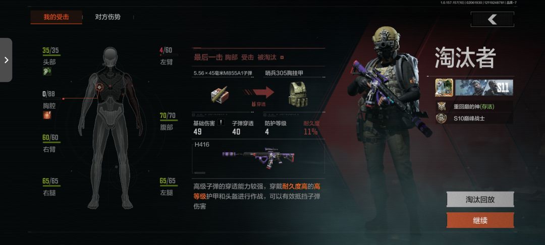 虽然我的a1蛋打不穿你的六甲,但队友的可以 2