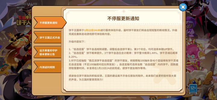 这么重大的运营事故，不退回钻石只补碎片？
100抽直接保底，up的一个不出，抽完才发现概率有问题，现在改概率早上抽的全成了怨种？本来就是冲着南瓜来抽的，凭什么假定100抽之内最多出两个？我宁愿钻石退回重抽也不要这40个碎片补偿[表情_汗][表情_汗][表情_汗]截图