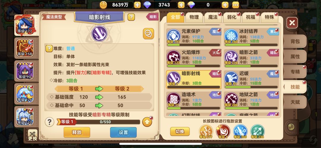 暗影射线 1