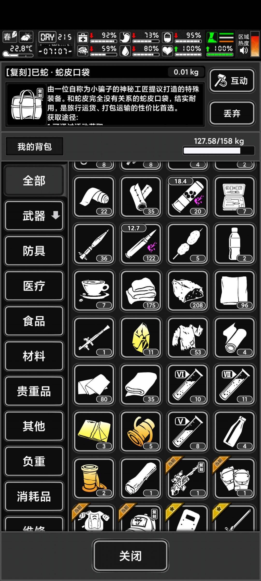 萌新蹦迪 2