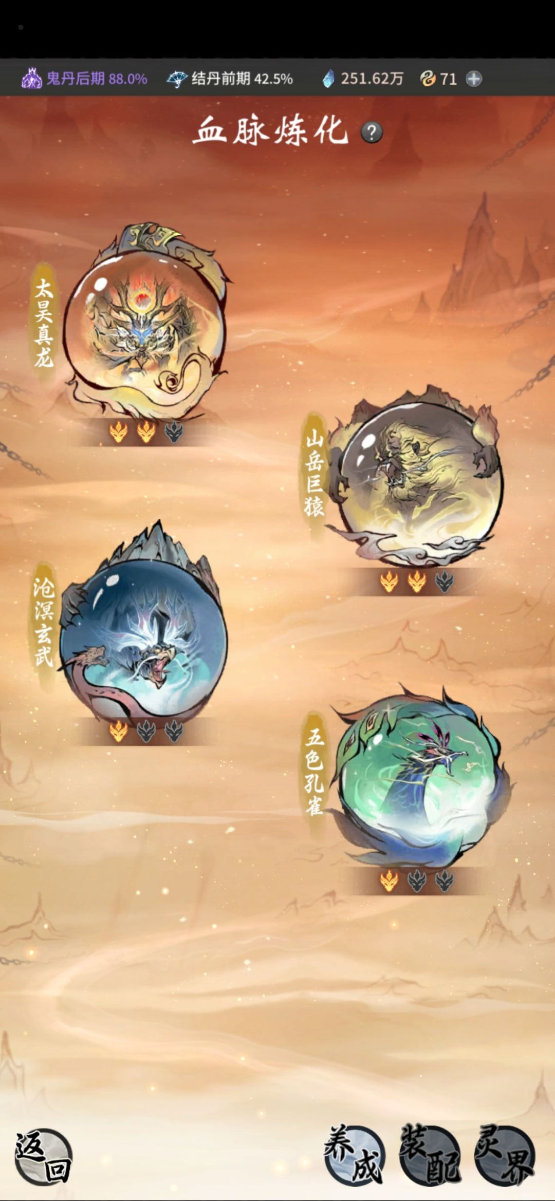 这个境界过二阶龙 1