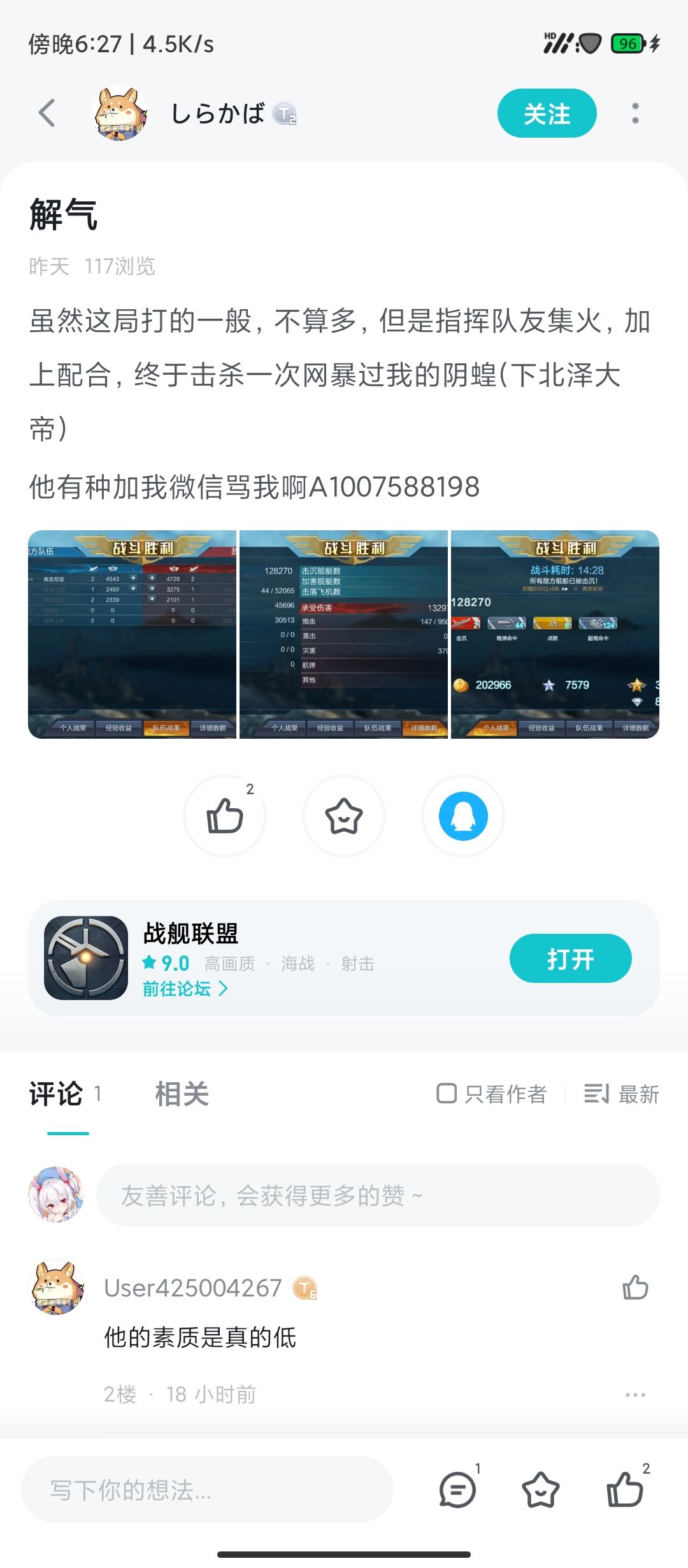 史诗性会晤截图