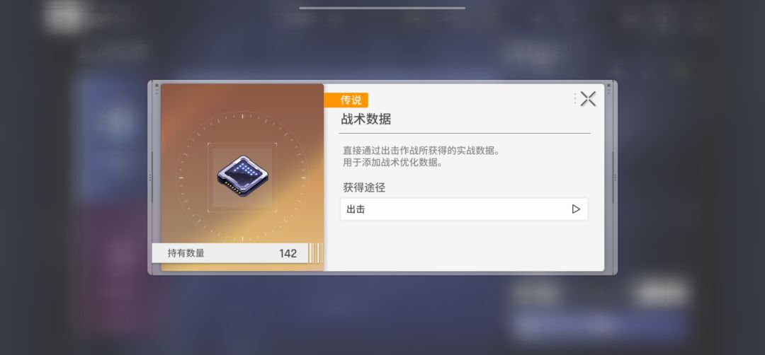 出击会重置会清空已获得的战斗数据吗? 2