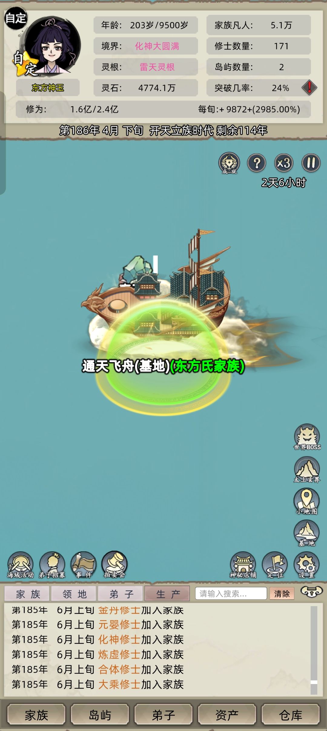 灵气就把我吃死了 1