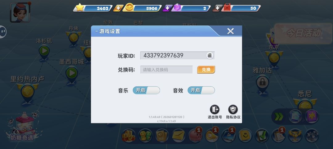 签到礼包不可以改发送的邮箱吗? 2