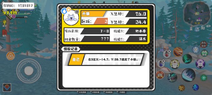 事件分享截图