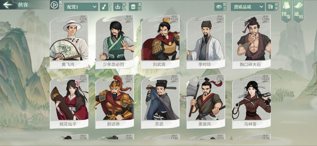 回归这阵容能玩么 3
