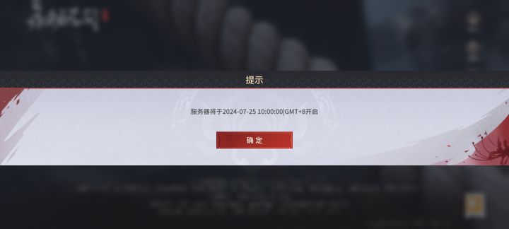 哦豁,玩不成了截图