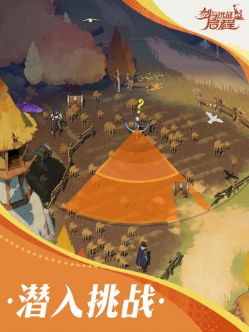 「锈锚港风云」赛季丨全新“潜行”玩法介绍