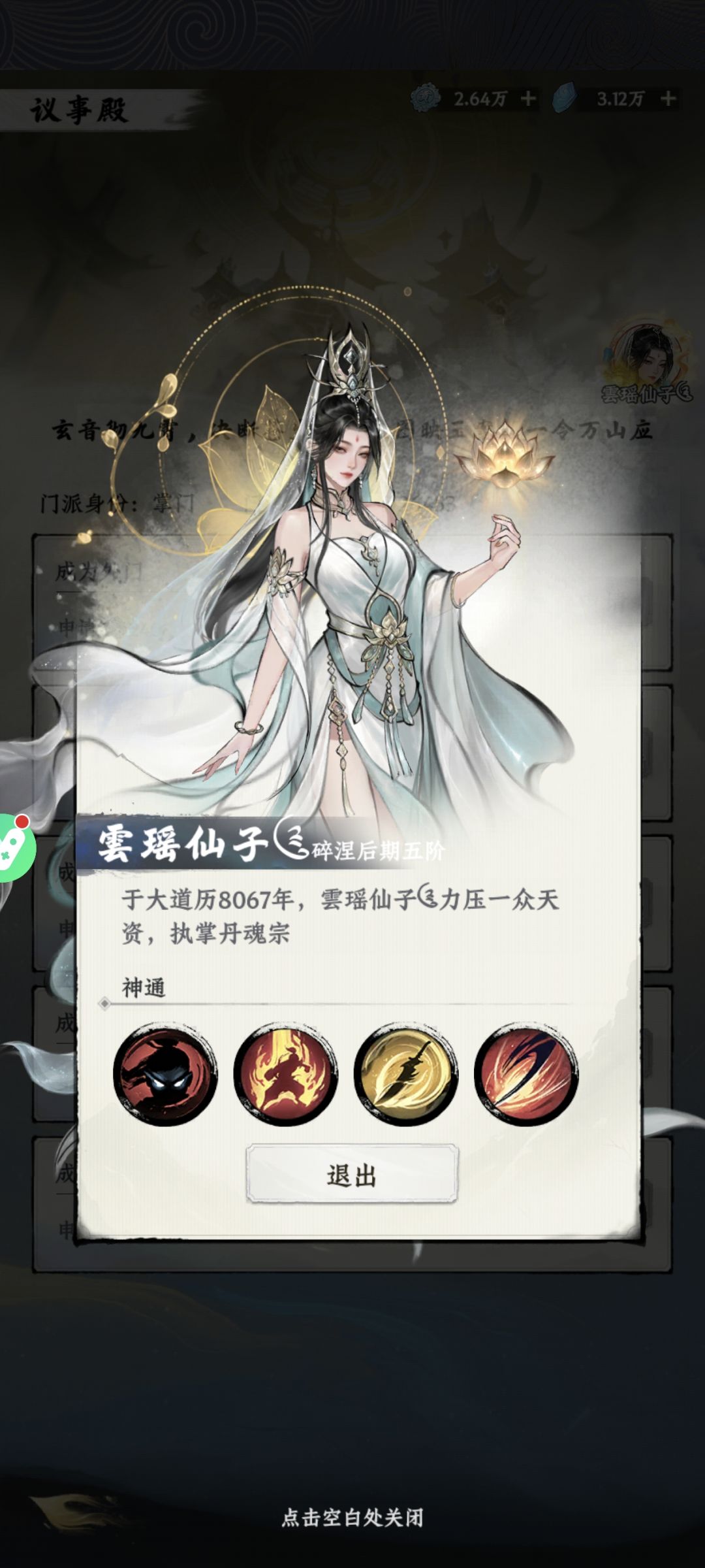 【开局攻略征集】 10