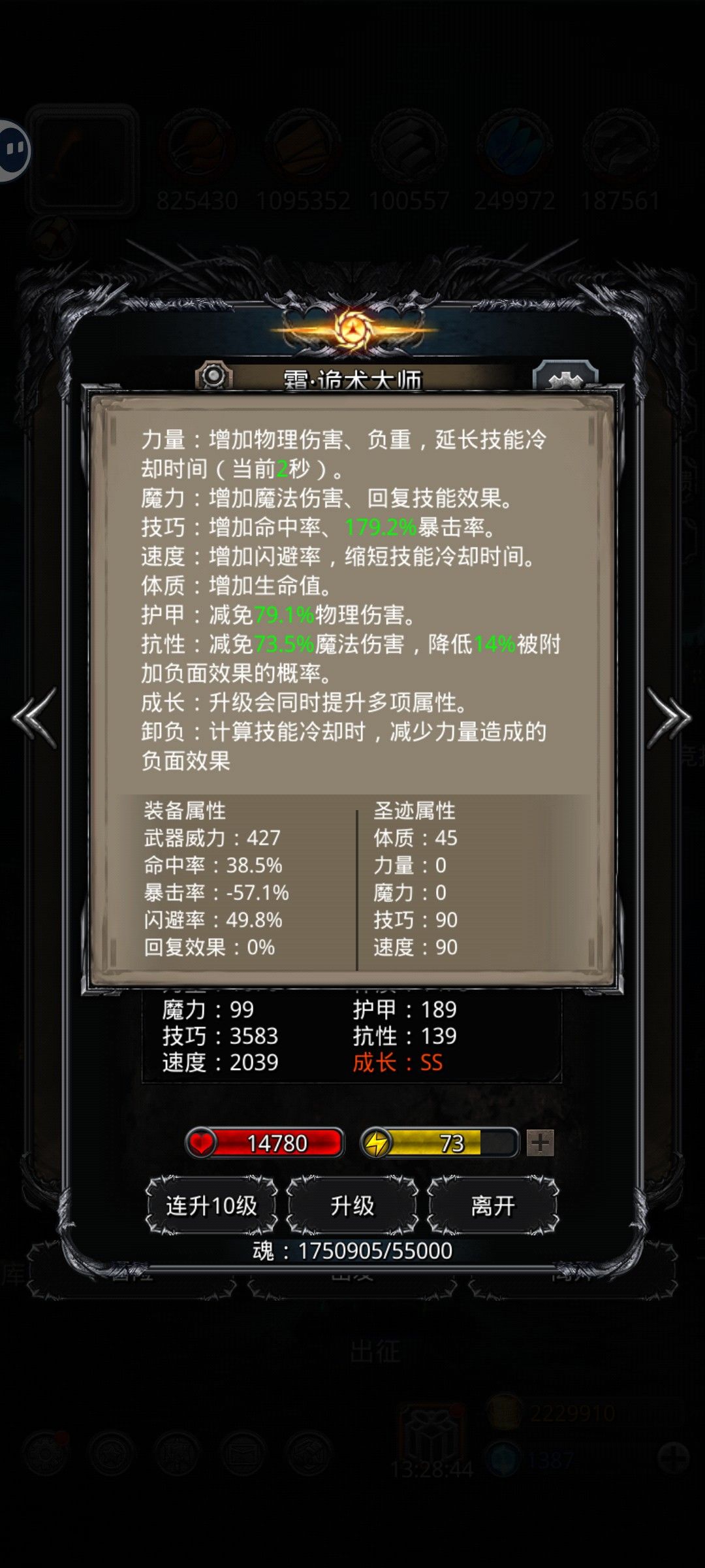 图19副本,要67影兽 3