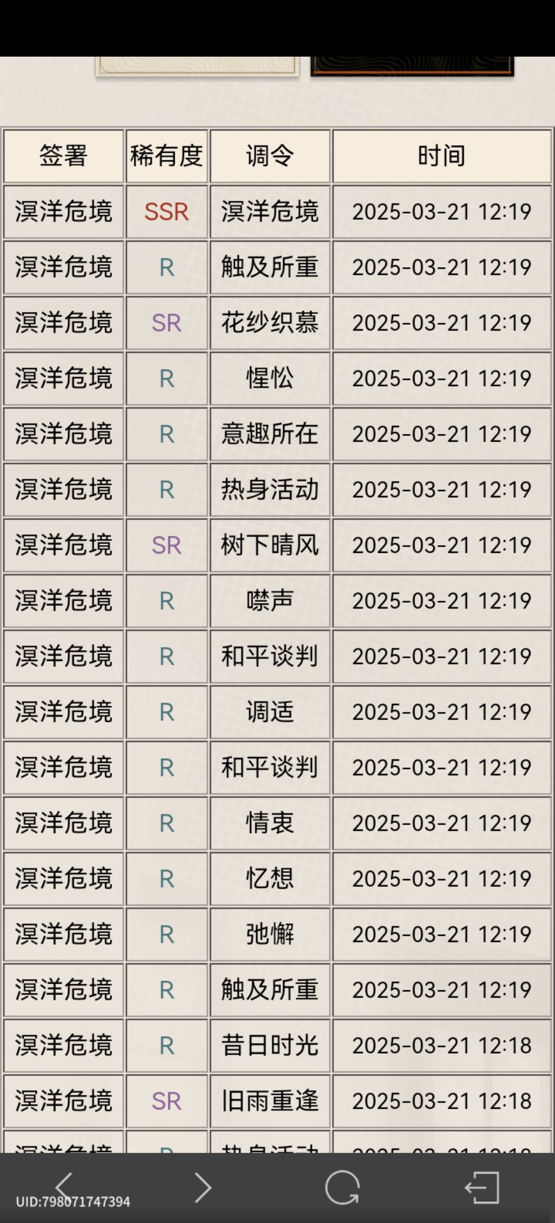 终于让我欧一次了 2